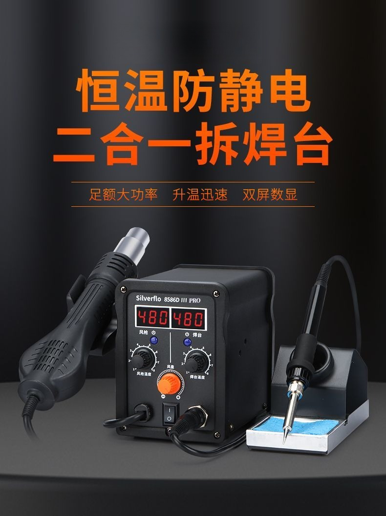 8586D Hetelucht-reworkstation  - Soldering Iron Kit recensie en prijs