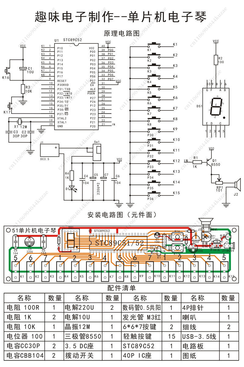 DIY elektronische orgelkit geb - Diy Electronics Components Kit recensie en prijs