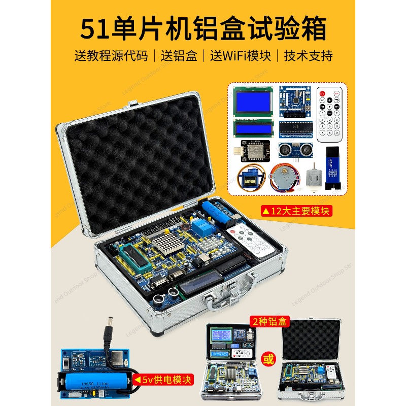 LY-51S 51MCU Development Board - Learn Diy Electronics recensie en prijs